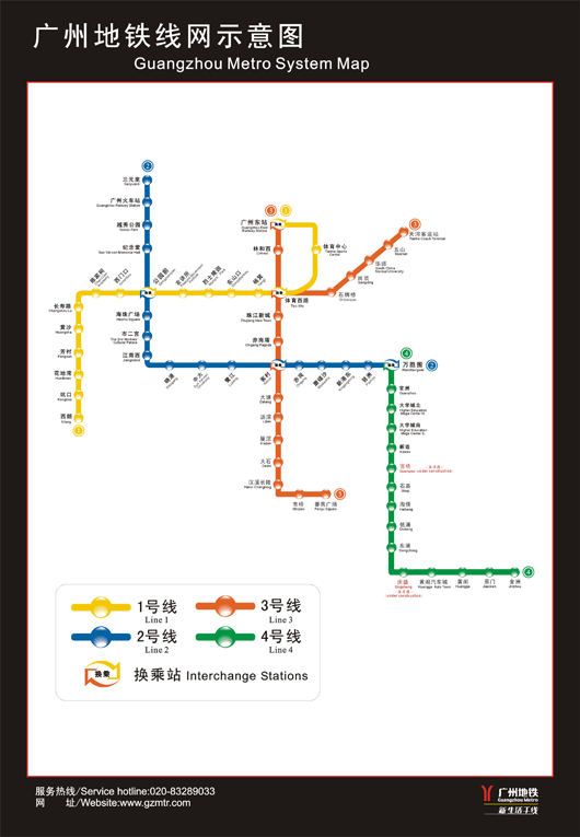 广州地铁线路图